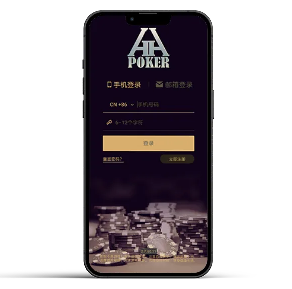 HHpoker官网版ios版 - 专业德扑圈下载界面